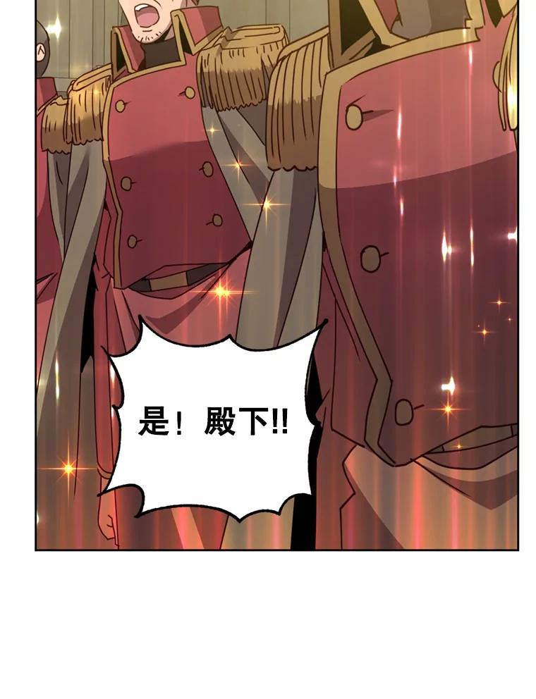 《顶级英雄归来》120.成为总调查官 第112页