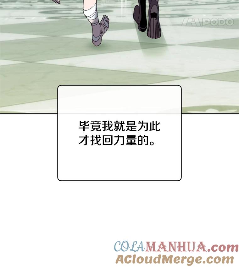 《顶级英雄归来》120.成为总调查官 第77页