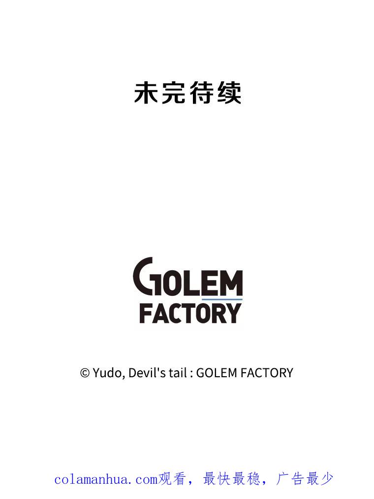 《顶级英雄归来》120.成为总调查官 第126页