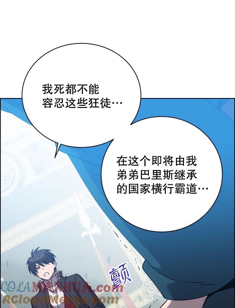 《顶级英雄归来》120.成为总调查官 第61页