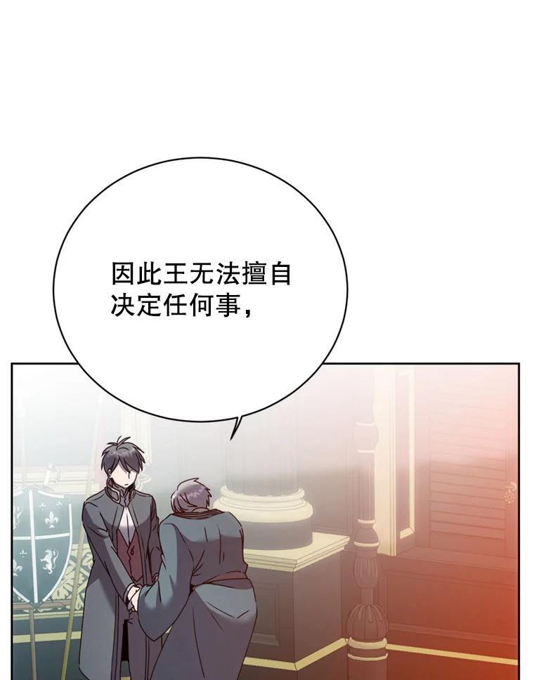 《顶级英雄归来》120.成为总调查官 第38页