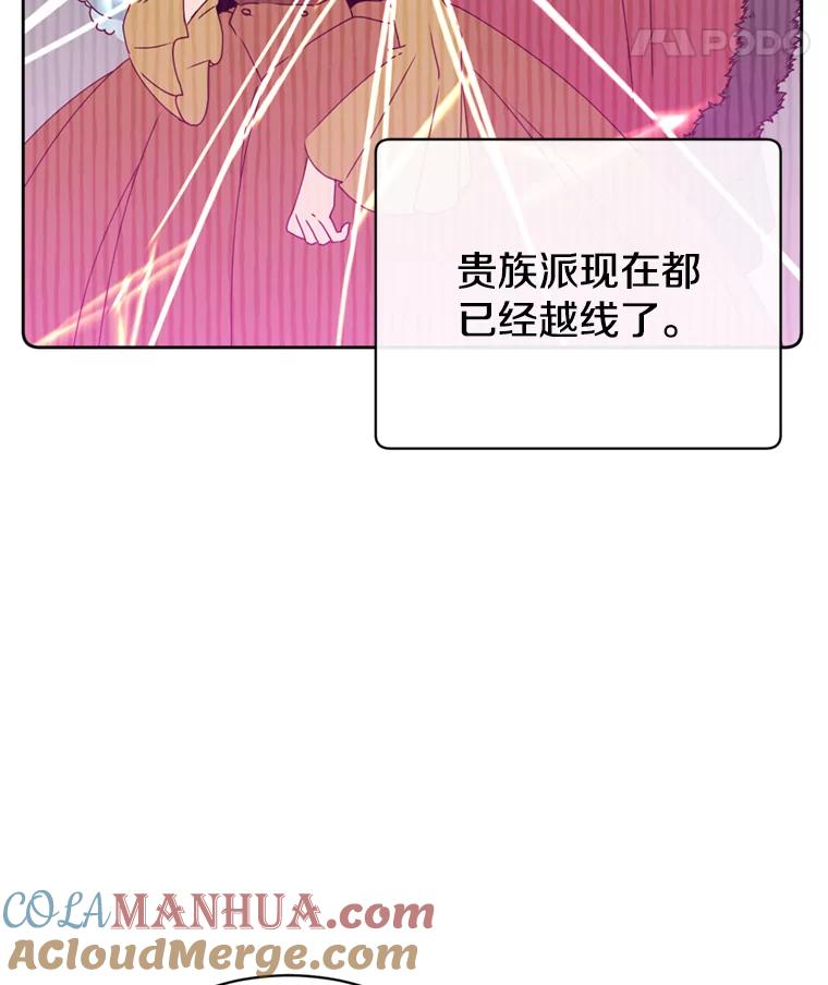 《顶级英雄归来》120.成为总调查官 第85页
