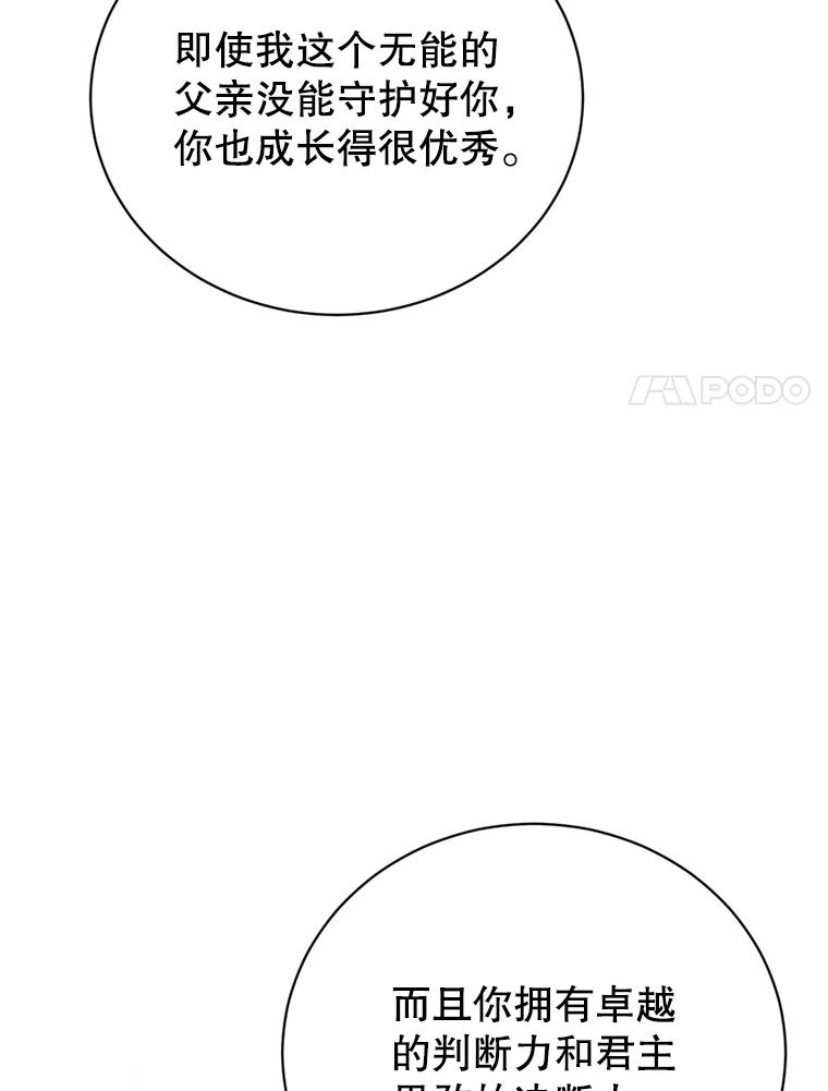 《顶级英雄归来》120.成为总调查官 第20页