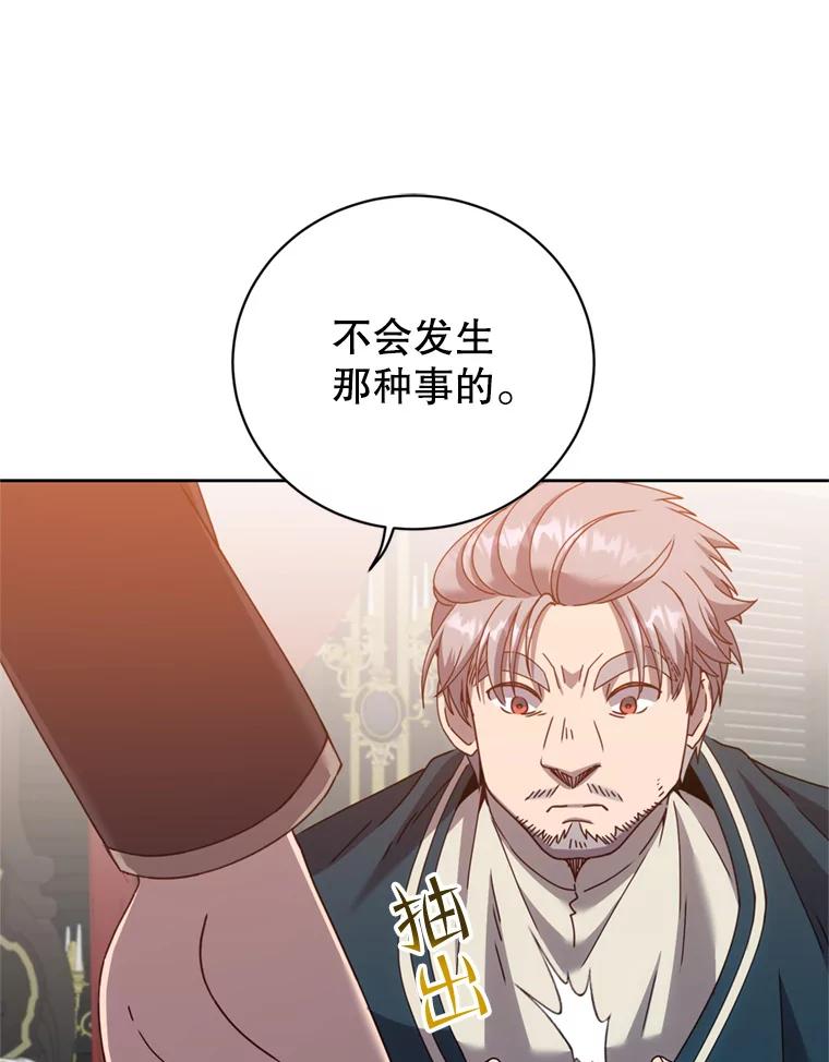 《顶级英雄归来》120.成为总调查官 第44页