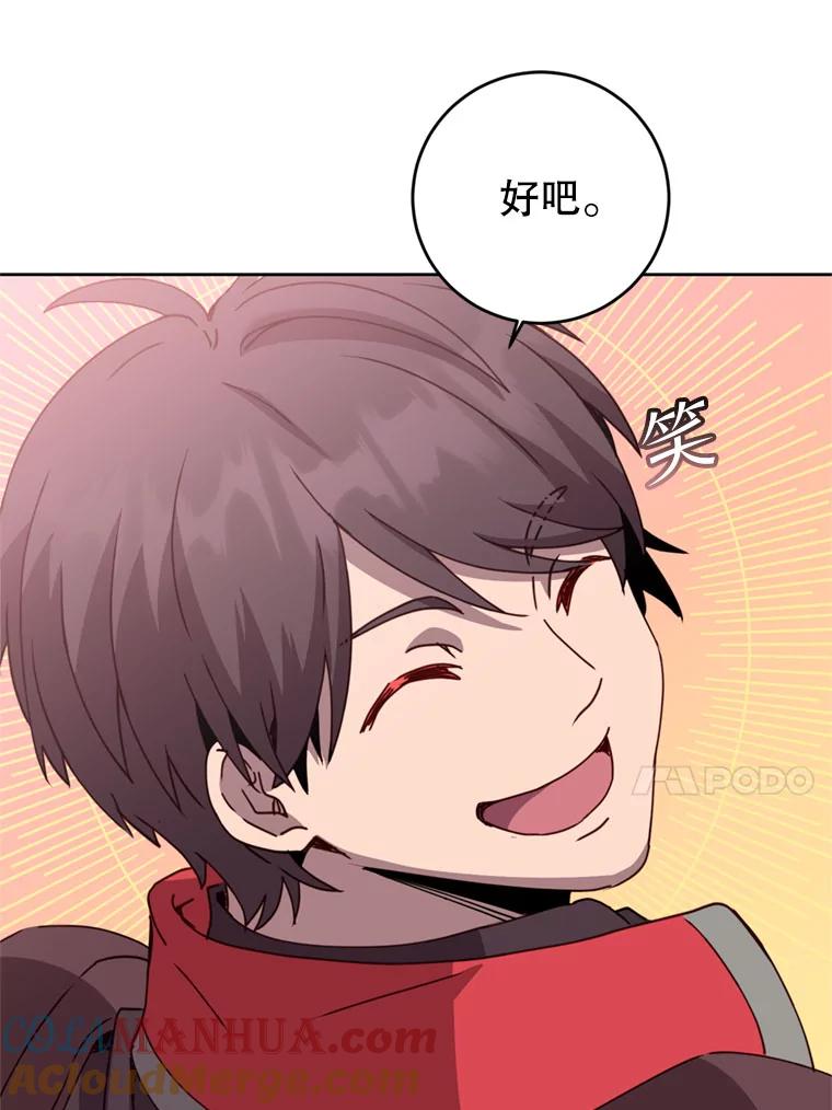 《顶级英雄归来》120.成为总调查官 第117页