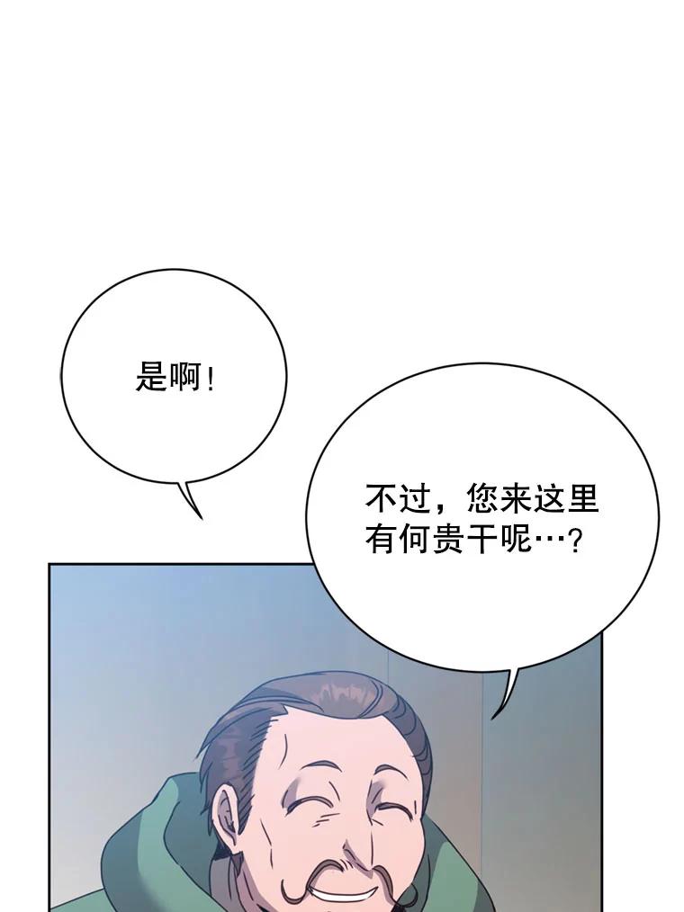 《顶级英雄归来》120.成为总调查官 第100页