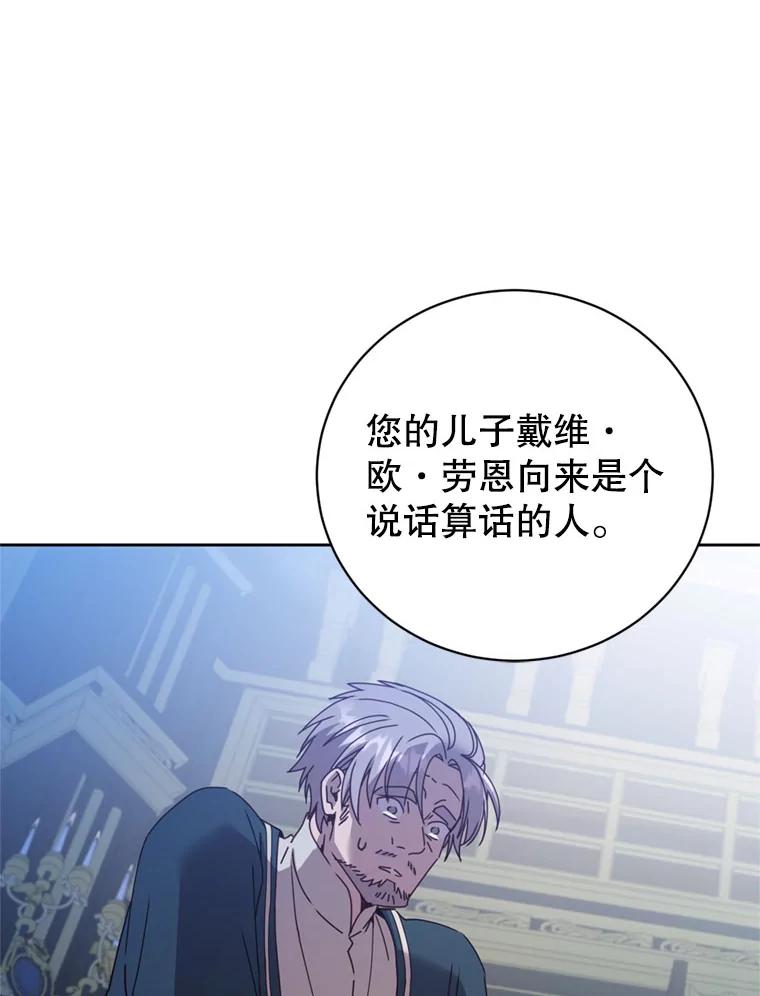 《顶级英雄归来》120.成为总调查官 第70页