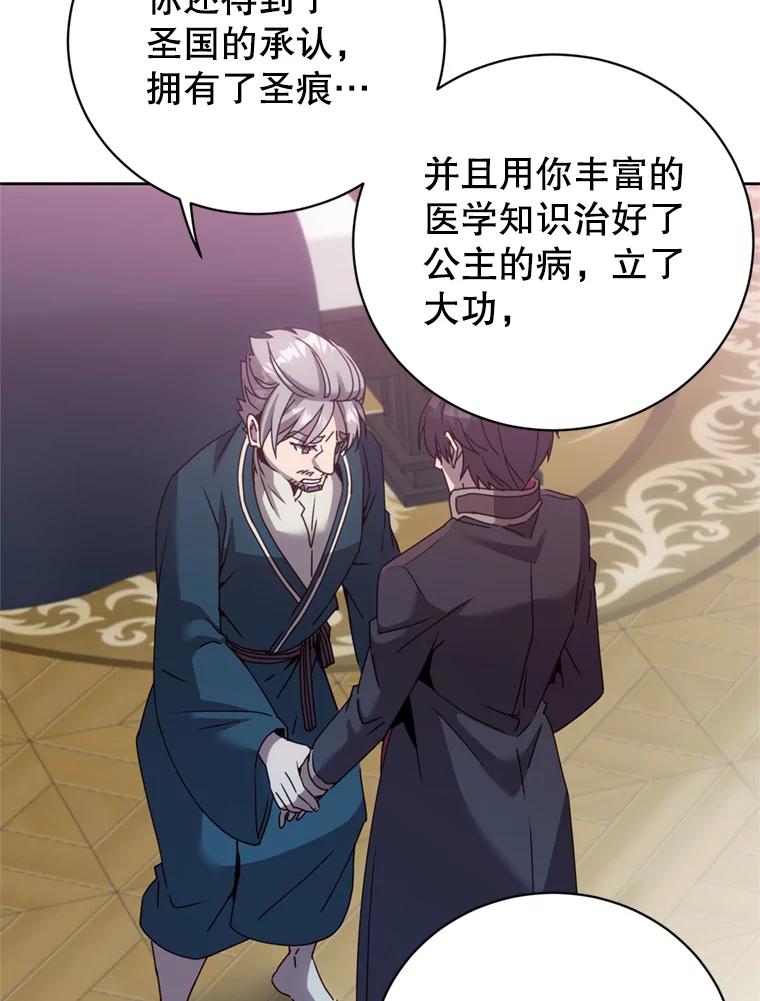 《顶级英雄归来》120.成为总调查官 第24页