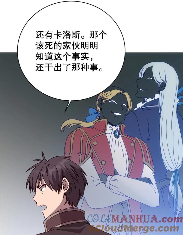 《顶级英雄归来》120.成为总调查官 第57页
