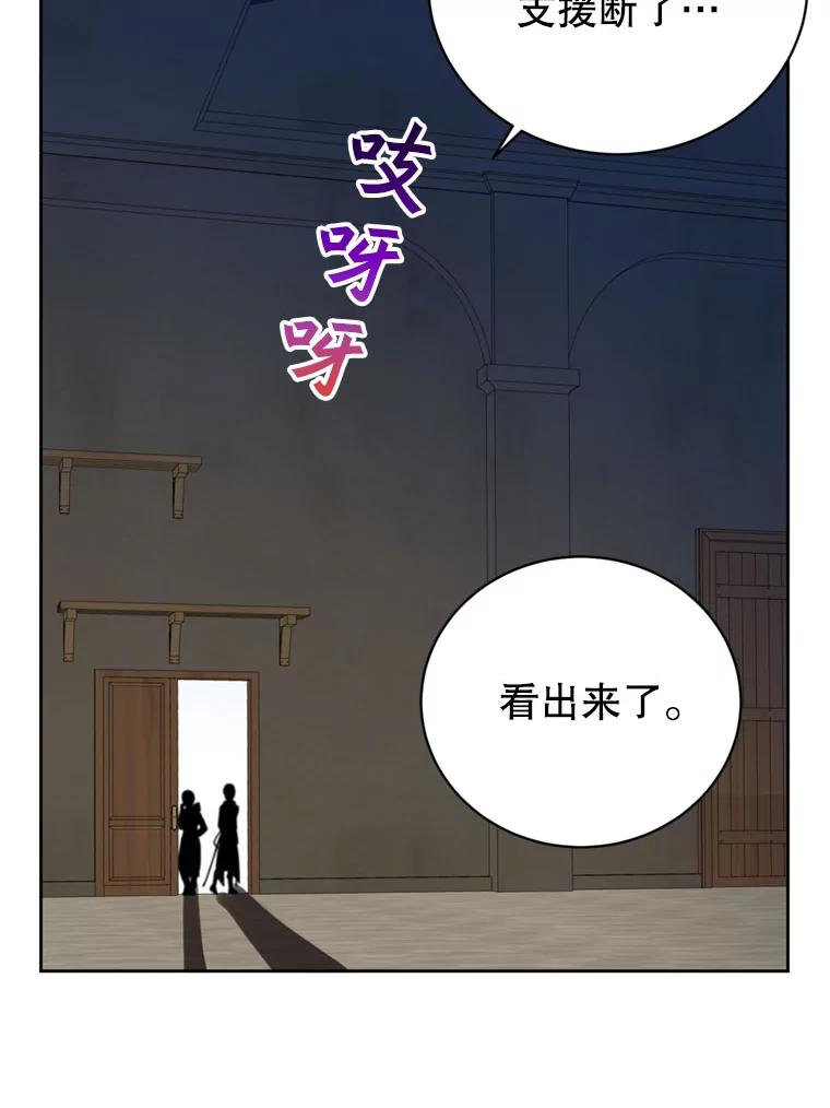 《顶级英雄归来》120.成为总调查官 第99页
