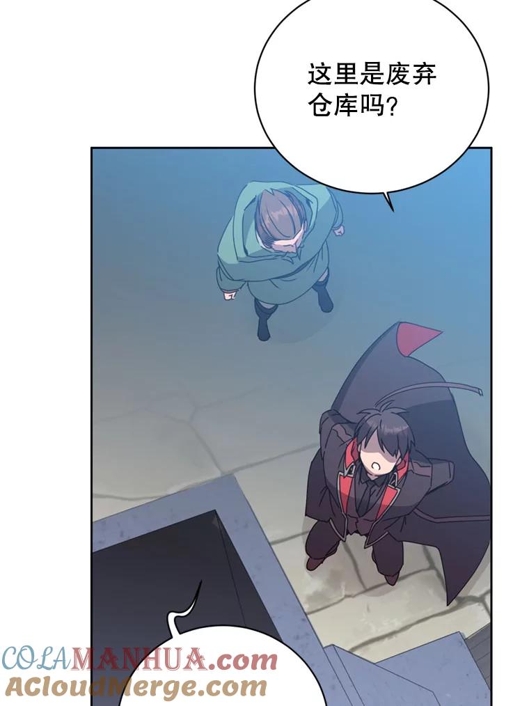 《顶级英雄归来》120.成为总调查官 第97页