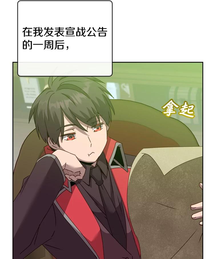 《顶级英雄归来》120.成为总调查官 第82页