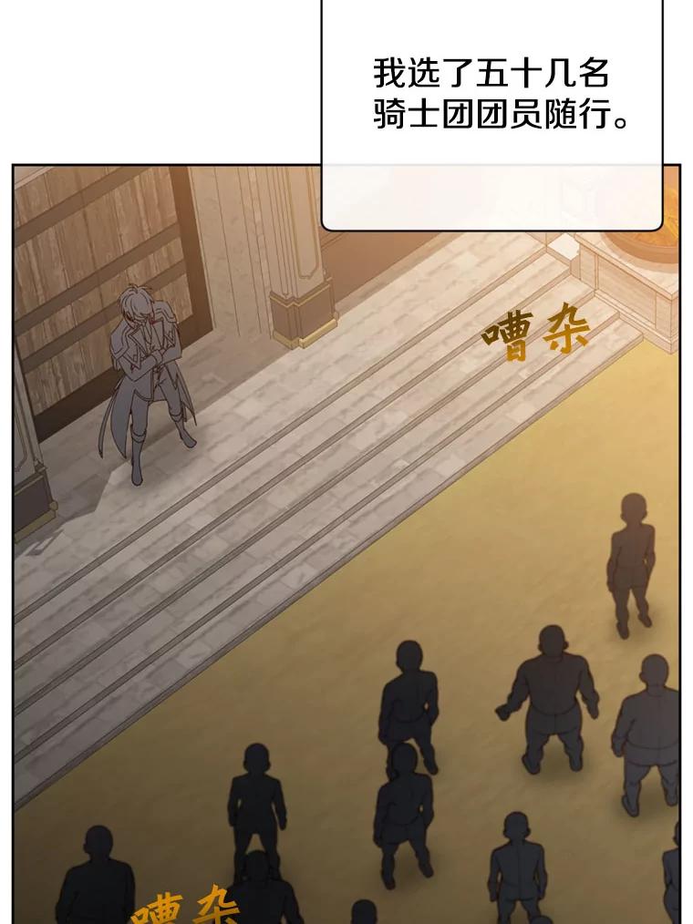 《顶级英雄归来》120.成为总调查官 第90页