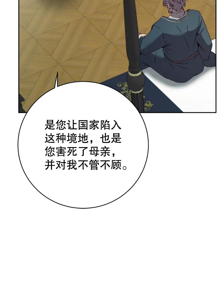 《顶级英雄归来》120.成为总调查官 第14页