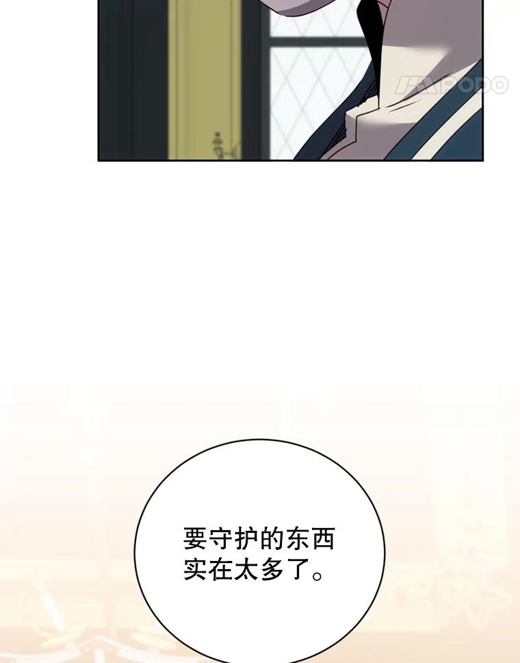《顶级英雄归来》120.成为总调查官 第30页