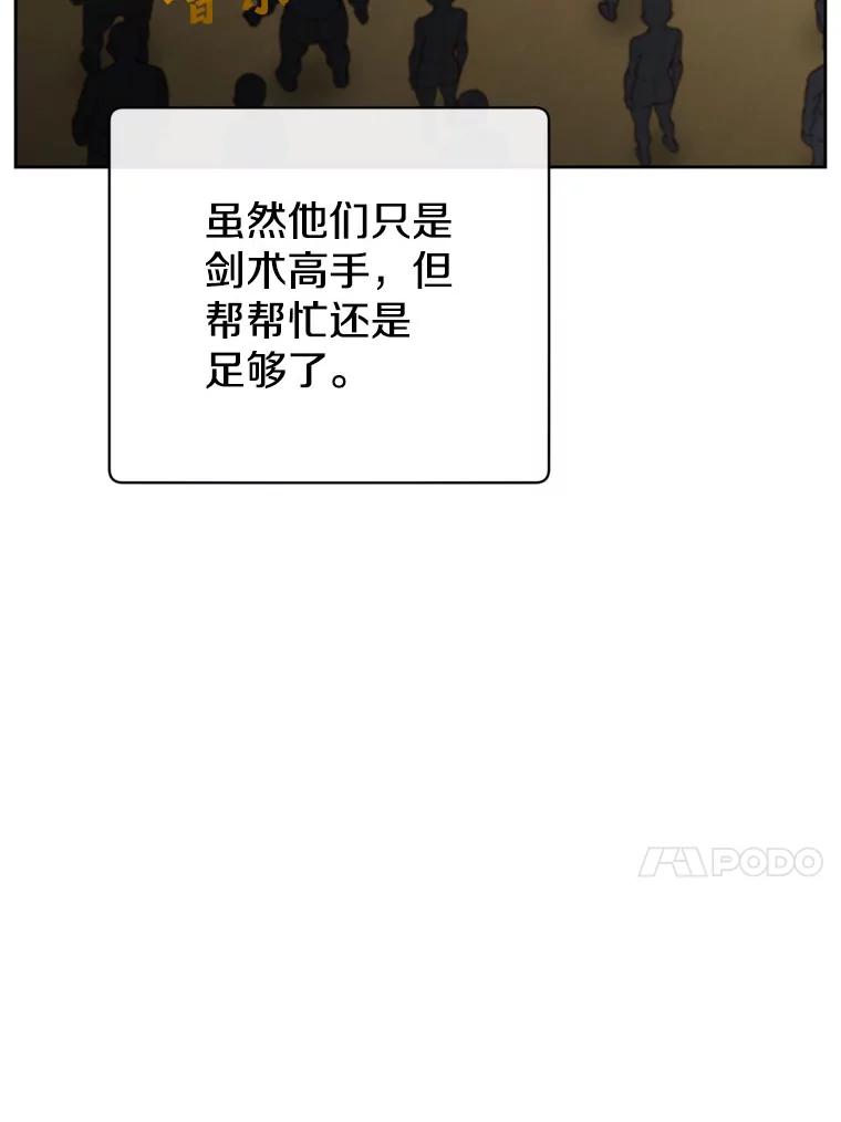 《顶级英雄归来》120.成为总调查官 第91页