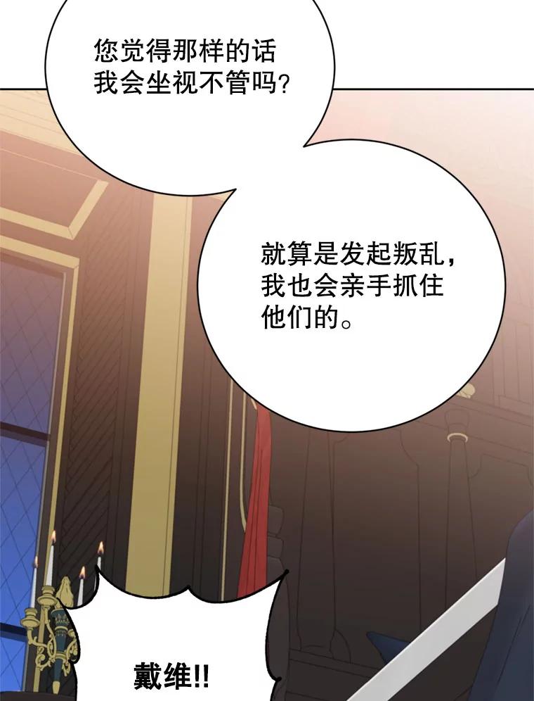 《顶级英雄归来》120.成为总调查官 第67页