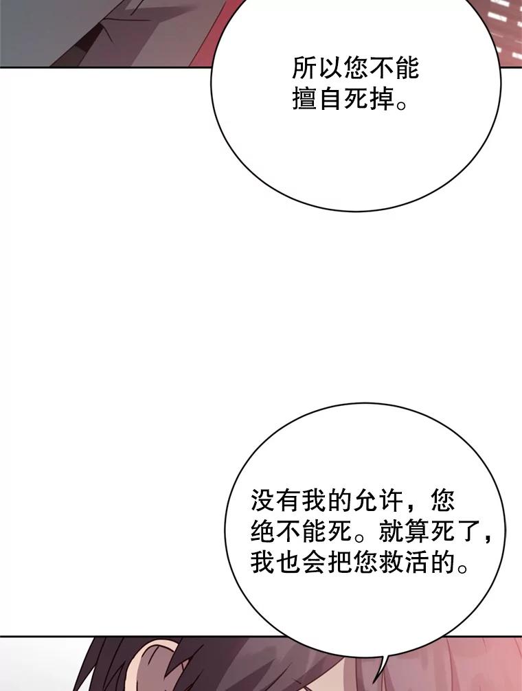 《顶级英雄归来》120.成为总调查官 第11页