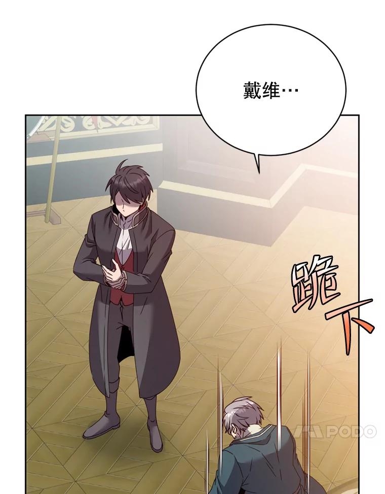 《顶级英雄归来》120.成为总调查官 第46页