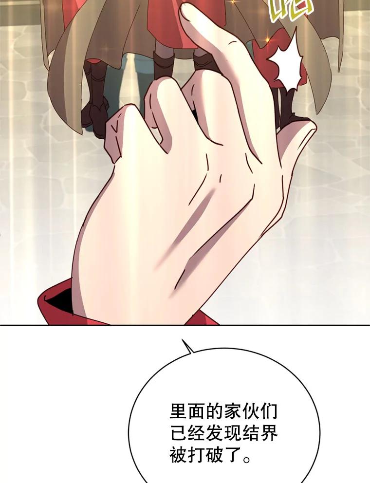 《顶级英雄归来》120.成为总调查官 第110页
