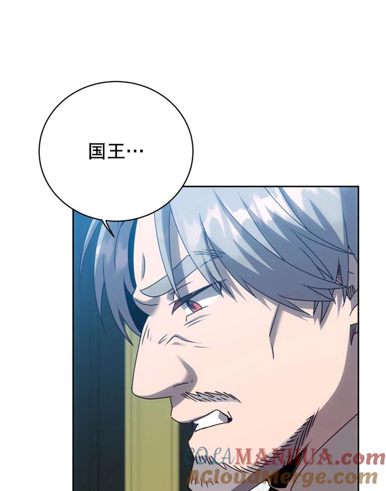 《顶级英雄归来》120.成为总调查官 第29页