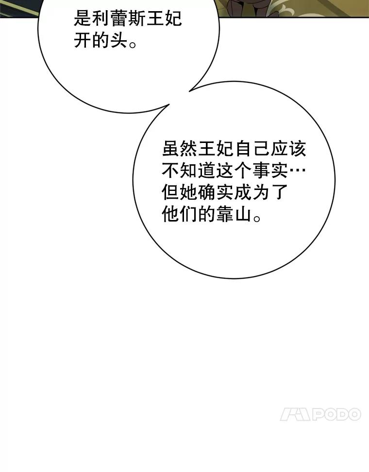 《顶级英雄归来》120.成为总调查官 第56页