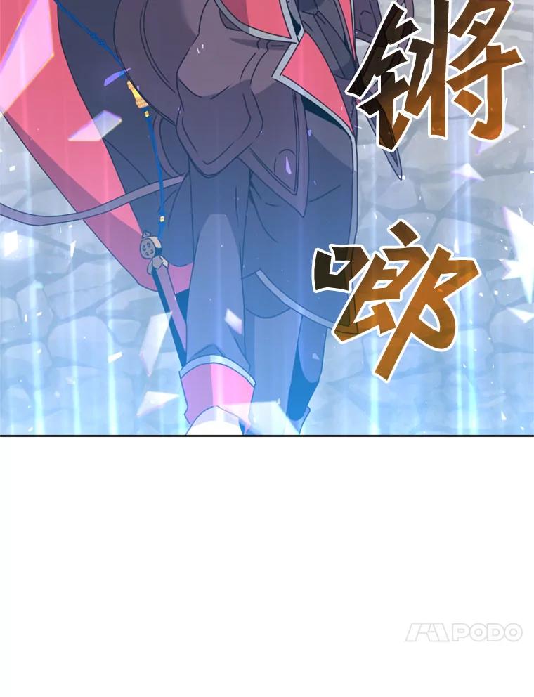 《顶级英雄归来》120.成为总调查官 第107页