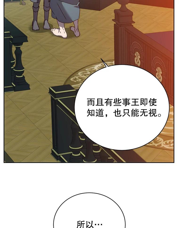 《顶级英雄归来》120.成为总调查官 第39页