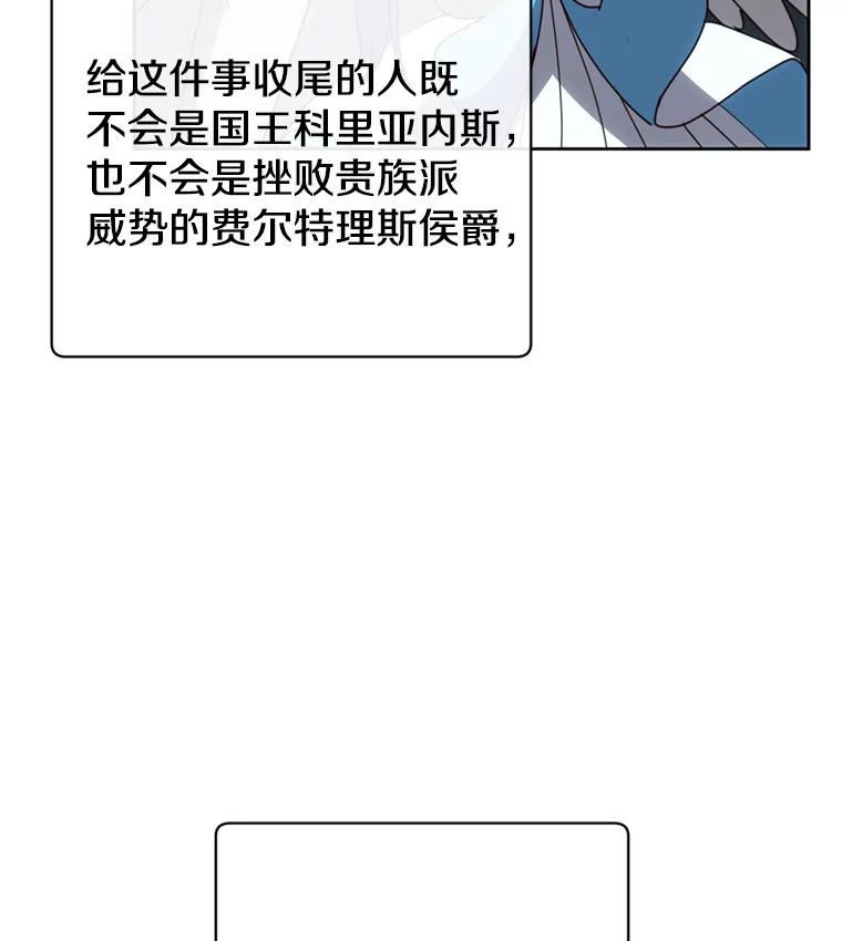 《顶级英雄归来》120.成为总调查官 第74页