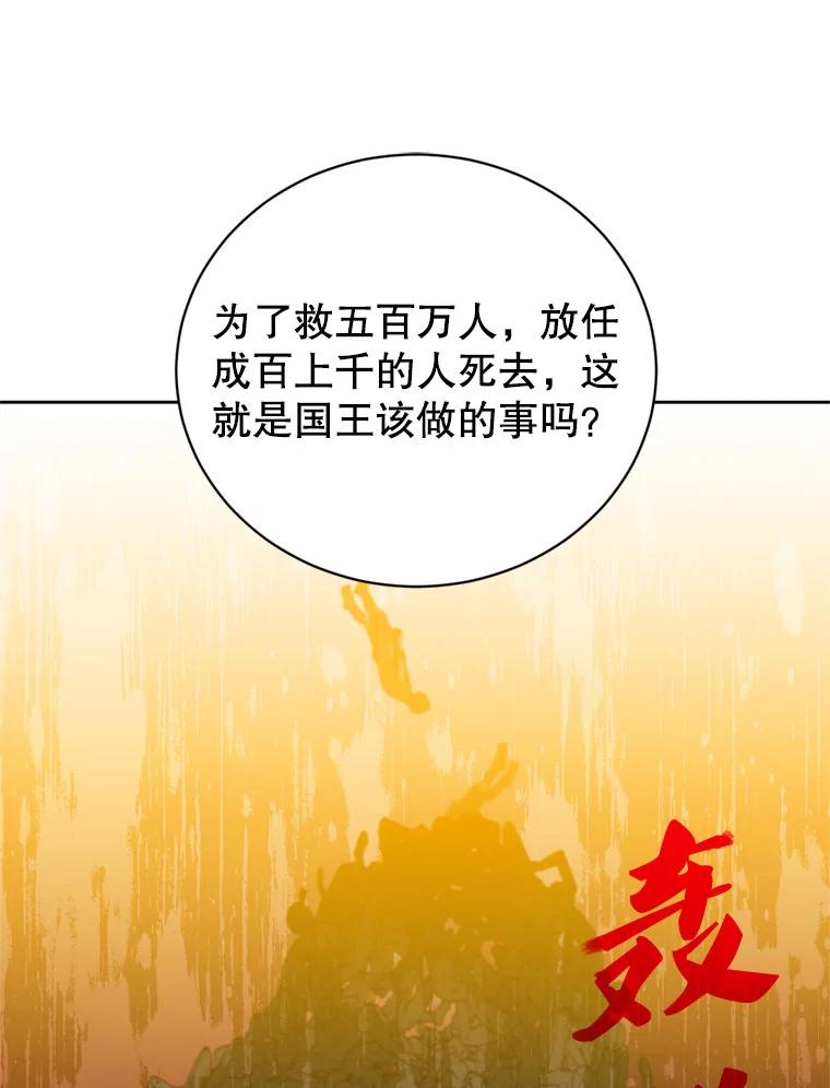 《顶级英雄归来》120.成为总调查官 第59页