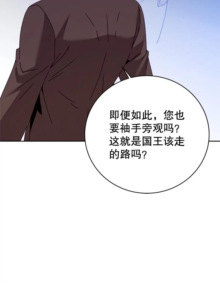 《顶级英雄归来》120.成为总调查官 第58页