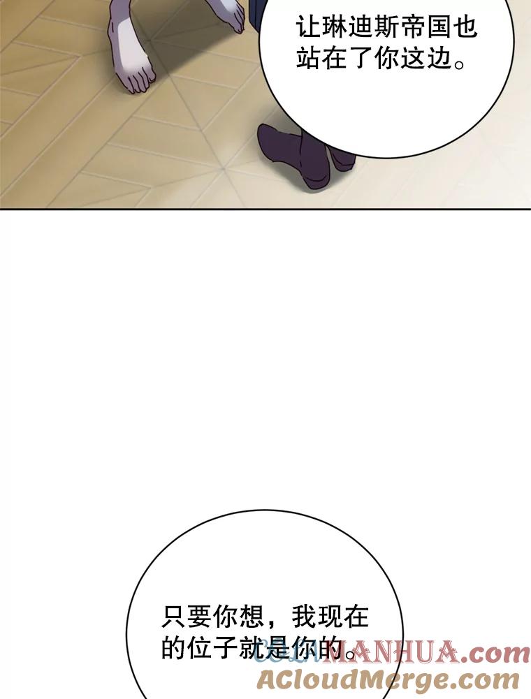 《顶级英雄归来》120.成为总调查官 第25页