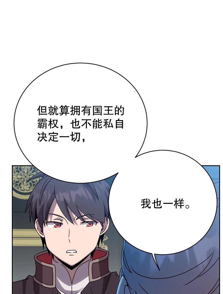 《顶级英雄归来》120.成为总调查官 第27页