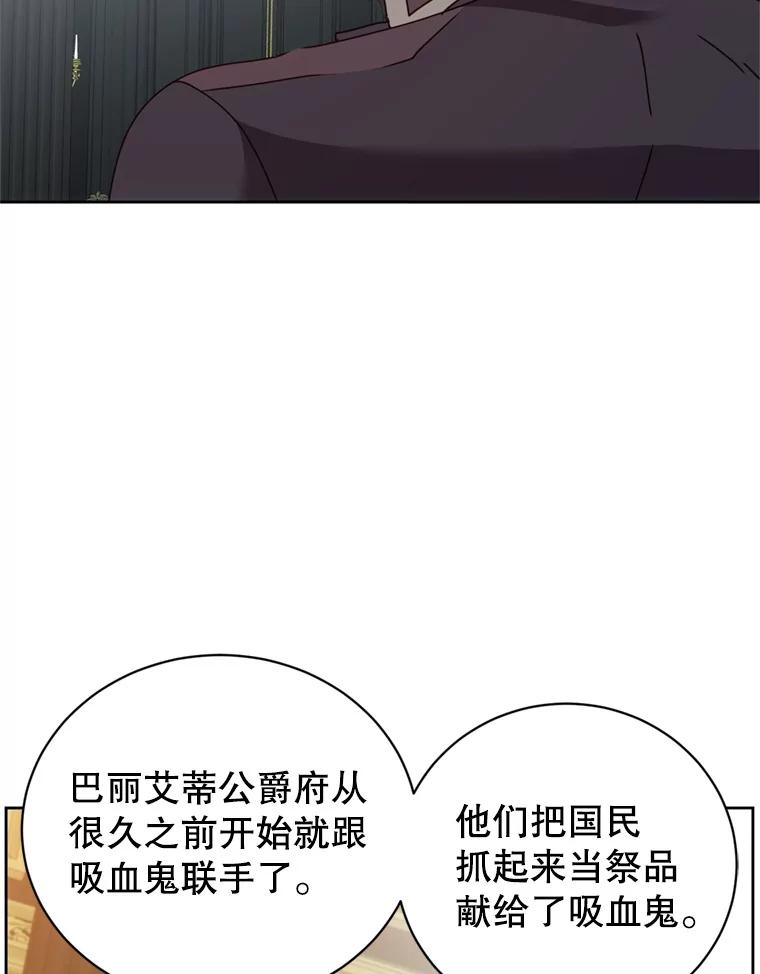 《顶级英雄归来》120.成为总调查官 第52页