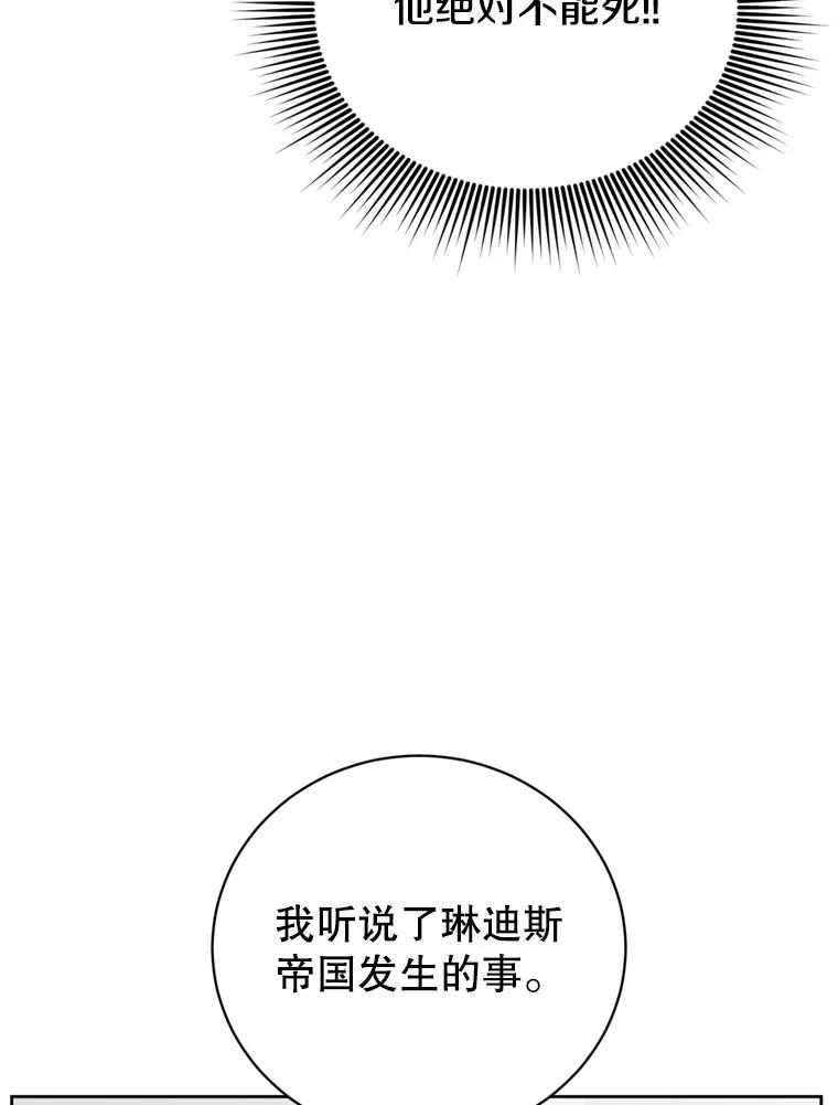 《顶级英雄归来》120.成为总调查官 第18页