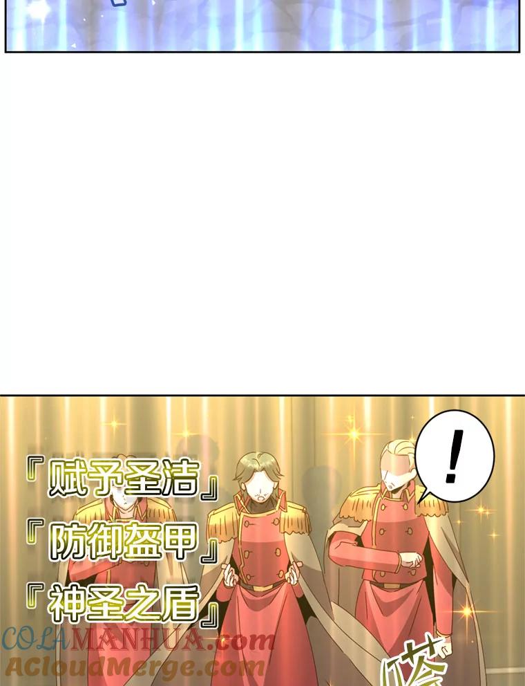 《顶级英雄归来》120.成为总调查官 第109页