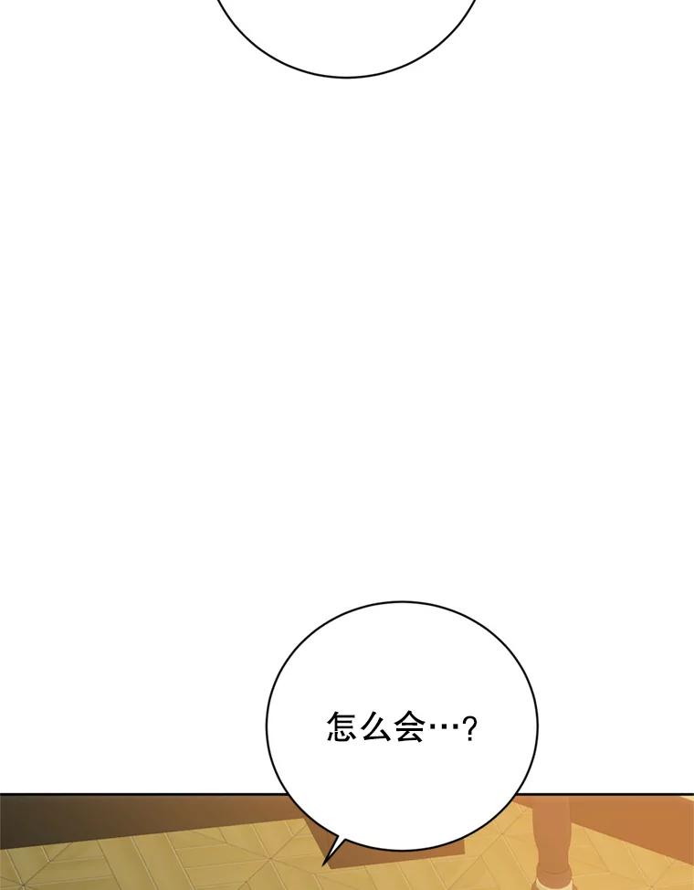 《顶级英雄归来》120.成为总调查官 第54页