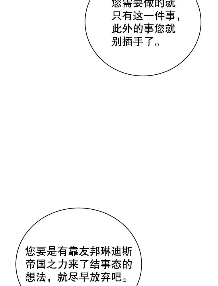 《顶级英雄归来》120.成为总调查官 第64页