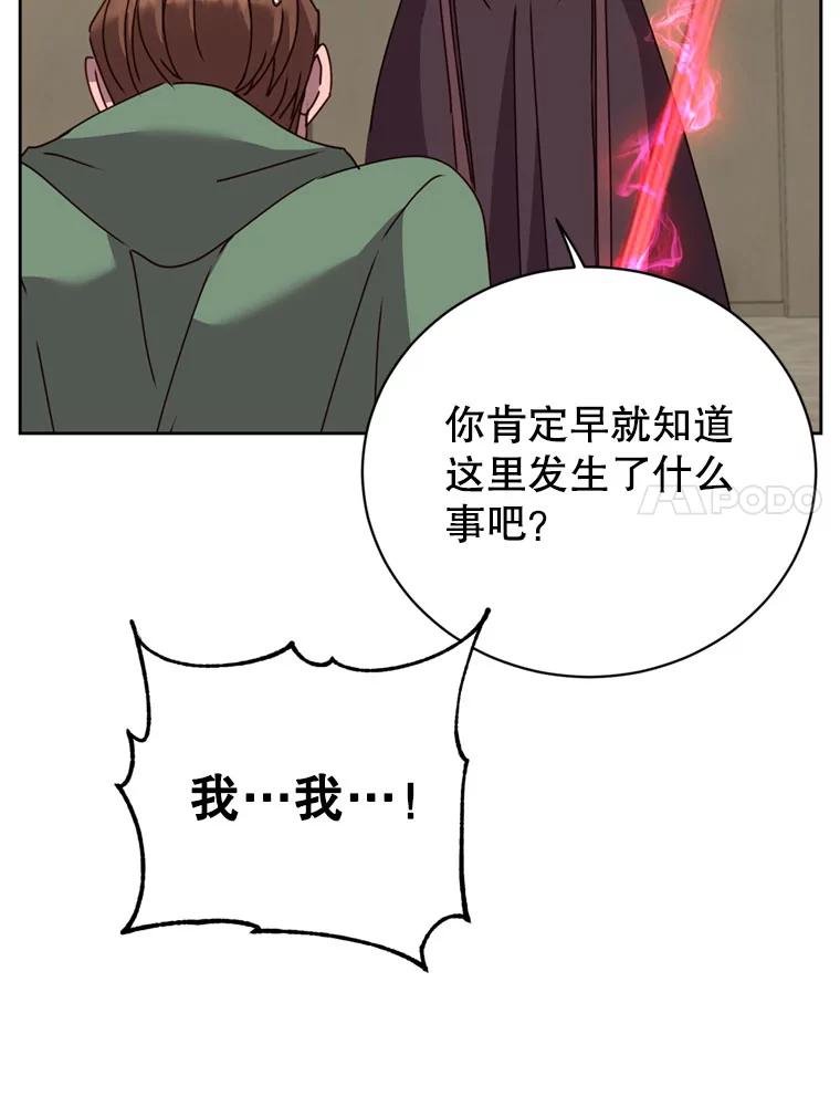 《顶级英雄归来》120.成为总调查官 第114页