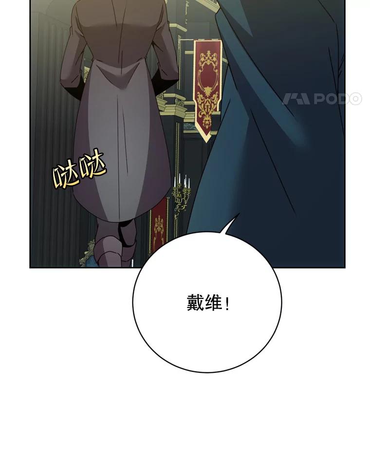 《顶级英雄归来》120.成为总调查官 第50页