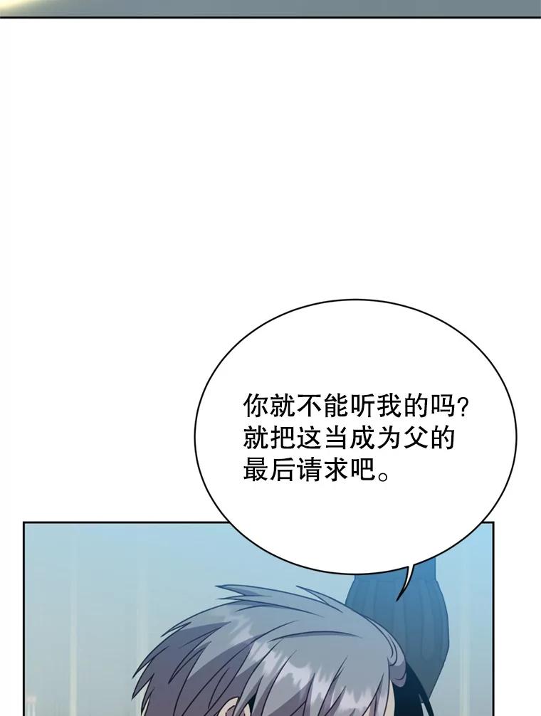 《顶级英雄归来》120.成为总调查官 第3页