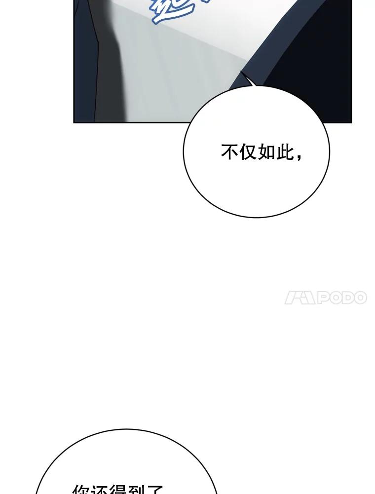 《顶级英雄归来》120.成为总调查官 第23页