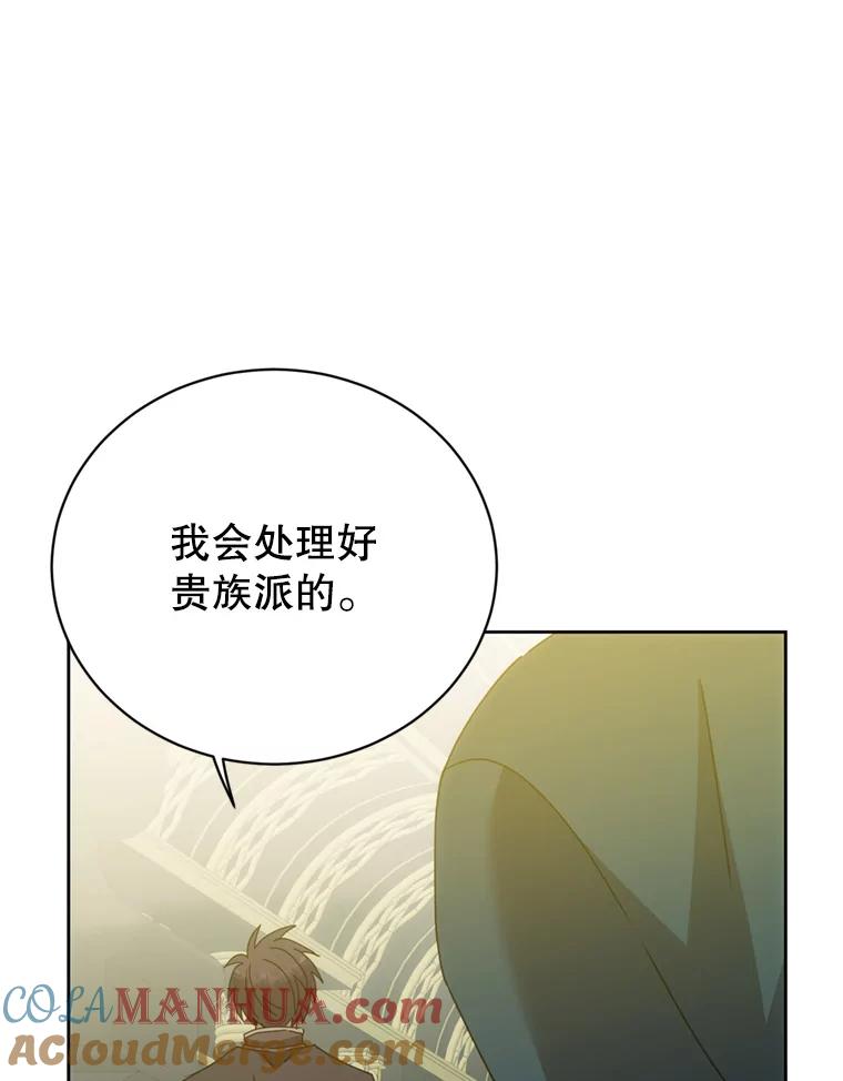 《顶级英雄归来》120.成为总调查官 第49页
