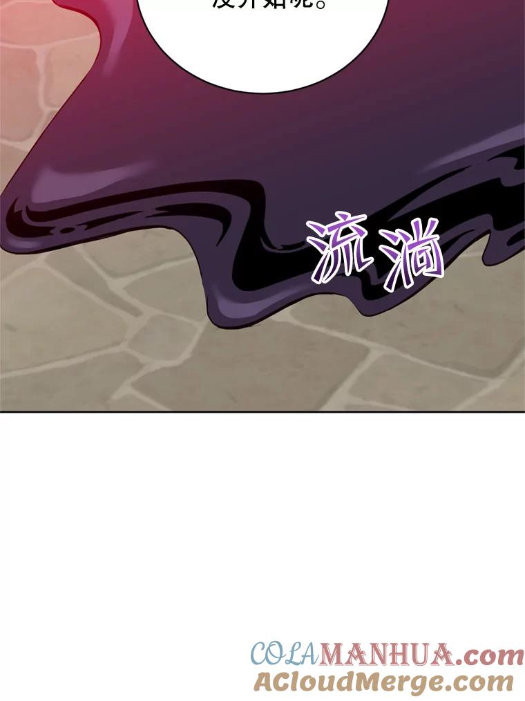 《顶级英雄归来》120.成为总调查官 第125页