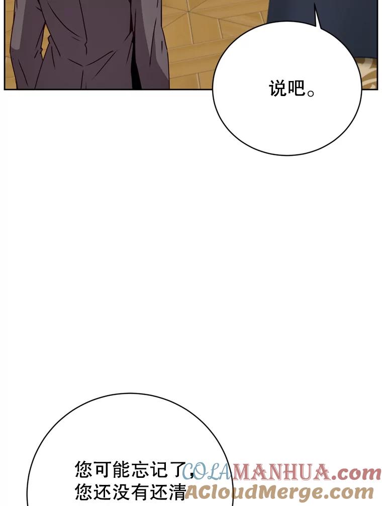 《顶级英雄归来》120.成为总调查官 第9页