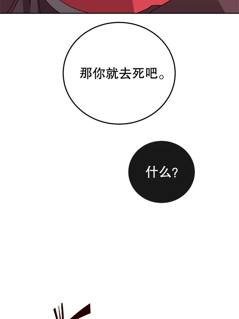 《顶级英雄归来》120.成为总调查官 第118页