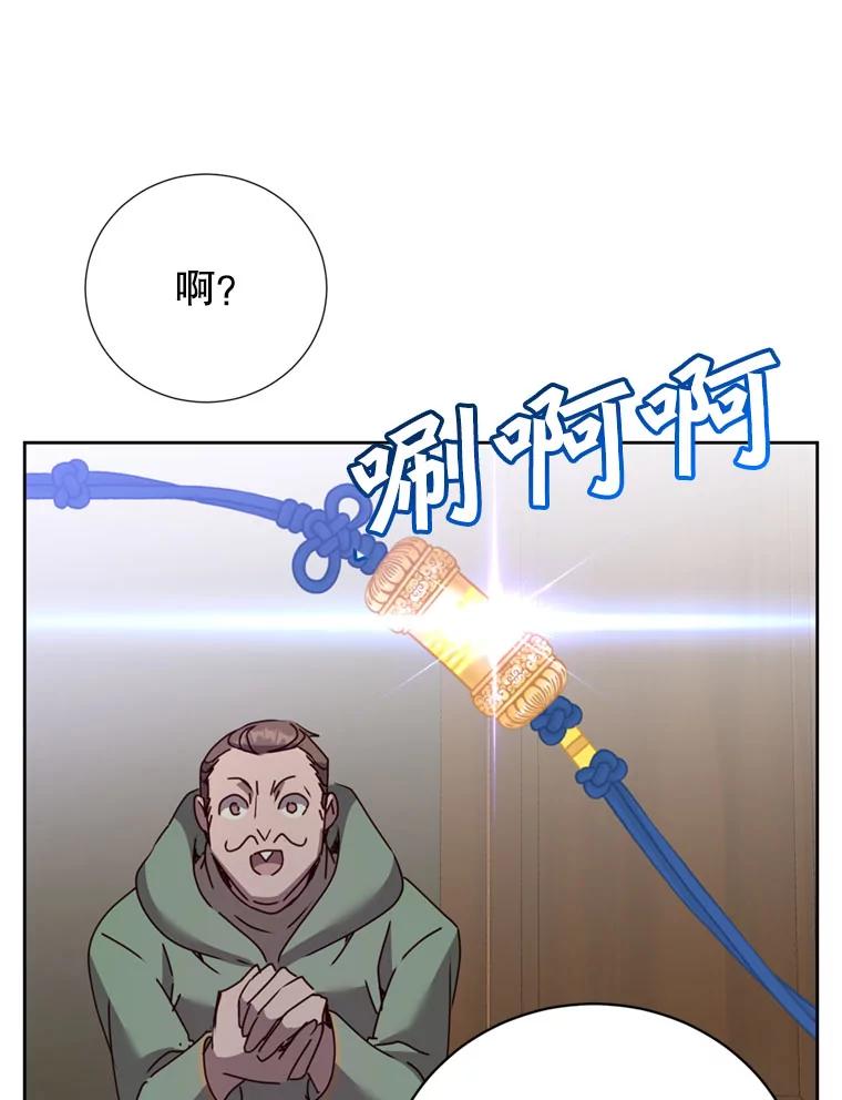《顶级英雄归来》120.成为总调查官 第102页