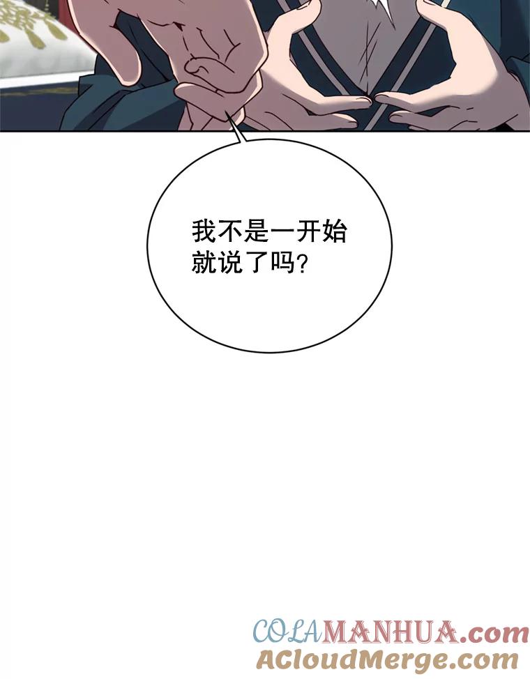 《顶级英雄归来》120.成为总调查官 第45页
