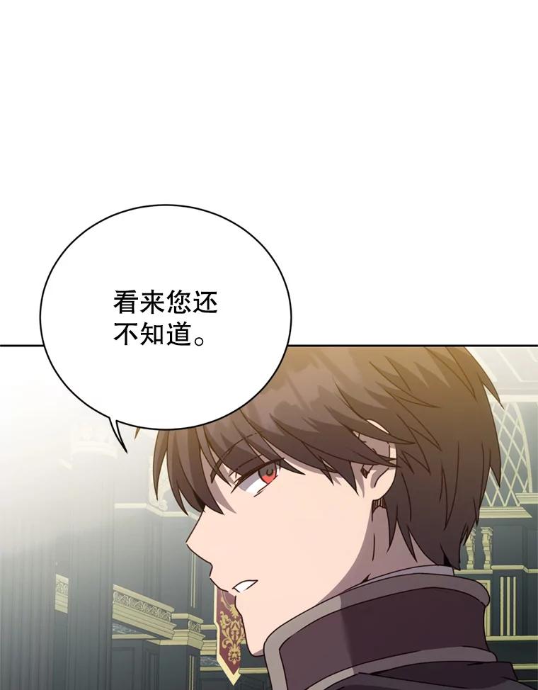 《顶级英雄归来》120.成为总调查官 第51页