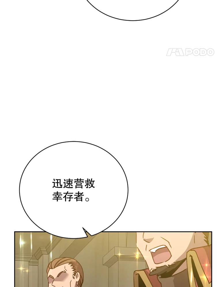 《顶级英雄归来》120.成为总调查官 第111页